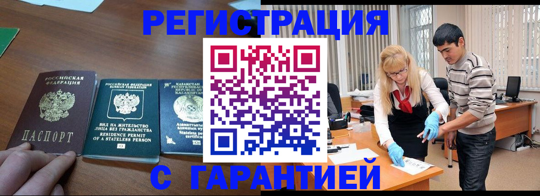 временная регистрация адрес в Шумихе